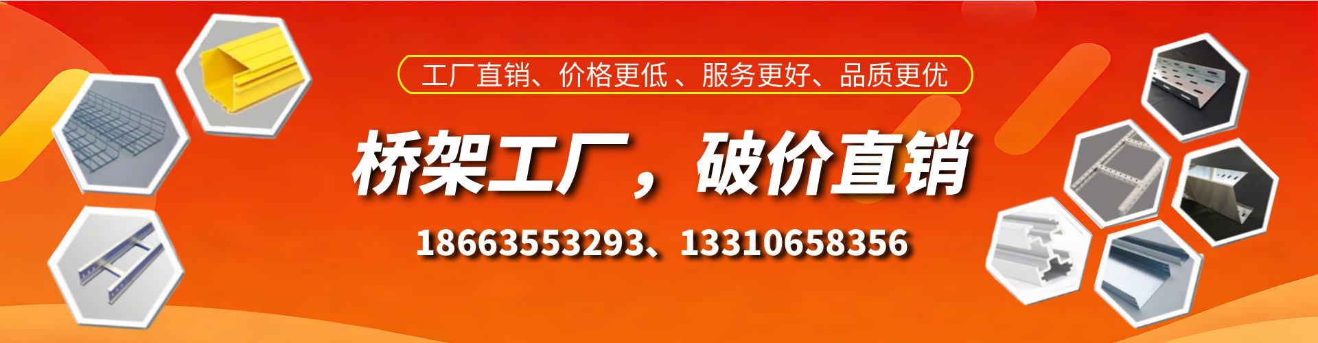 图木舒克桥架厂家